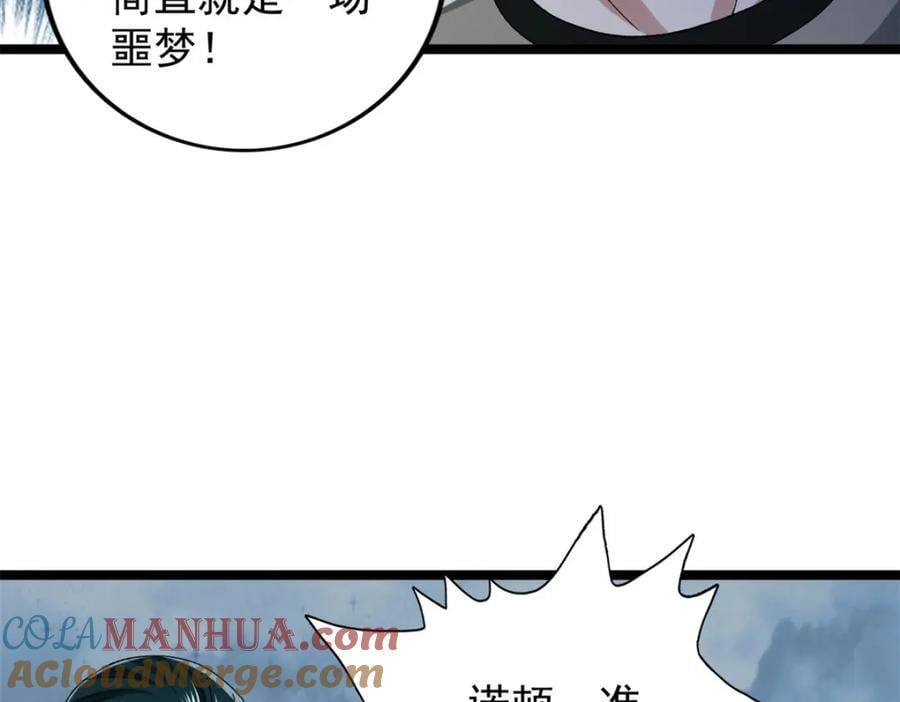 225 看你能撑几拳12