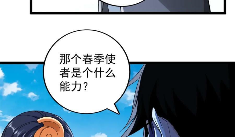 207 整顿混乱海域29