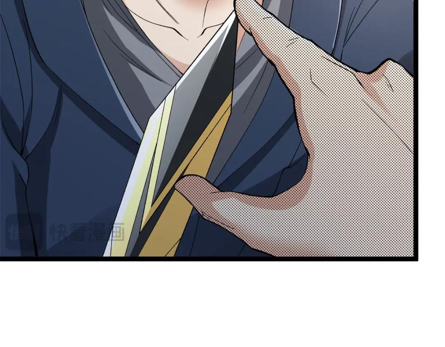 233 被辰龙装到了47