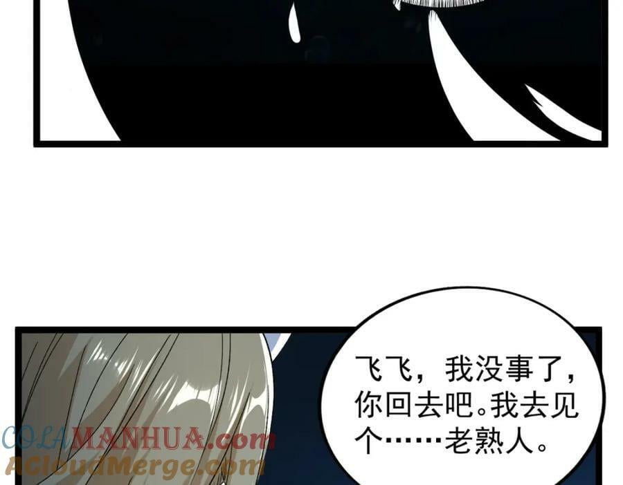 203 铁塔搅屎棍57