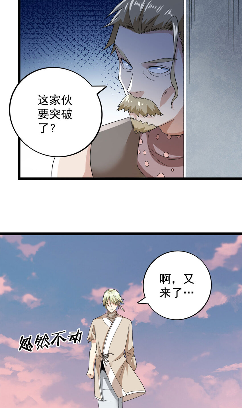 154 白蛇突破！27