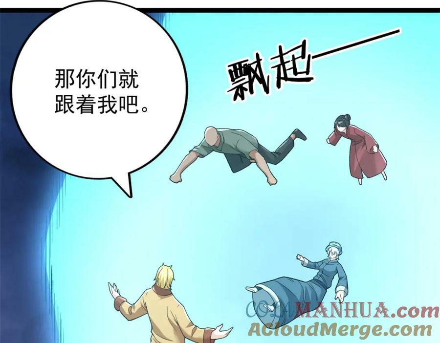 208 你丫也是来避风头的？87