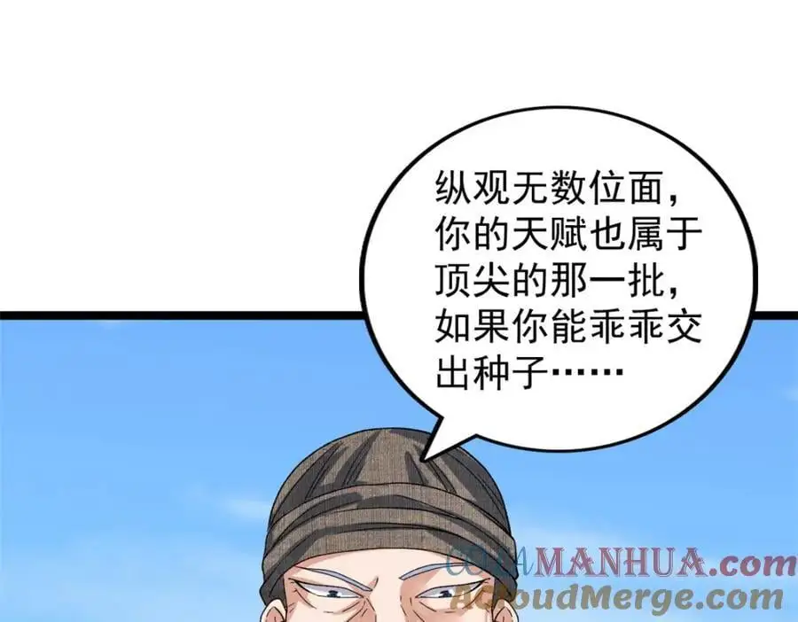 242 圣灵皇s冠69