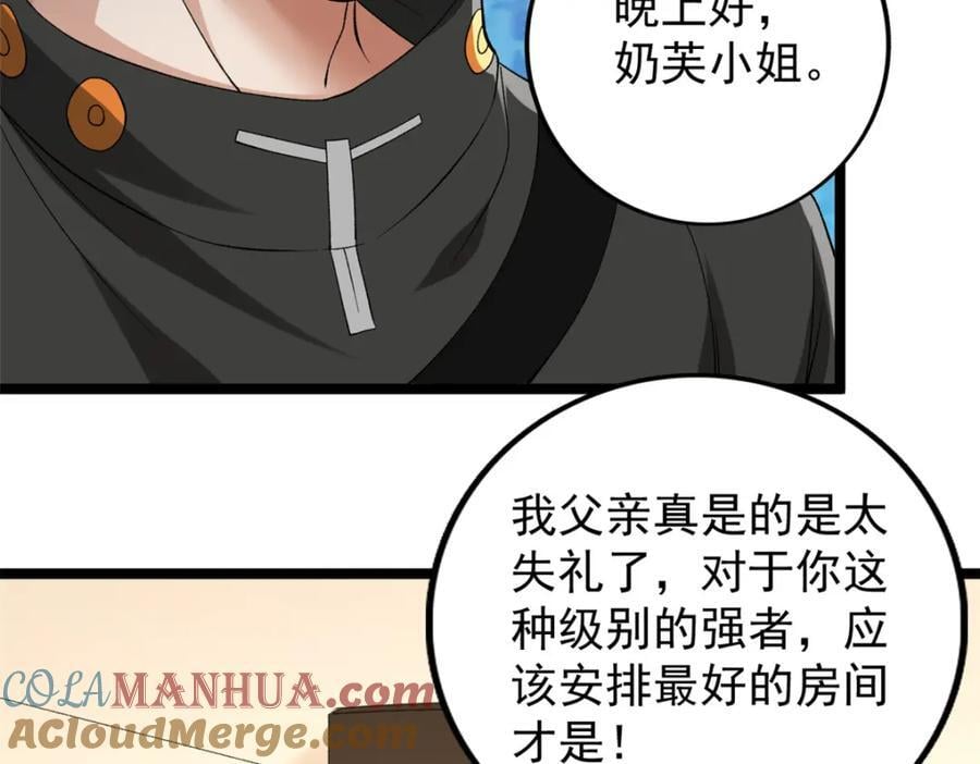 231 被奶芙偷亲了54