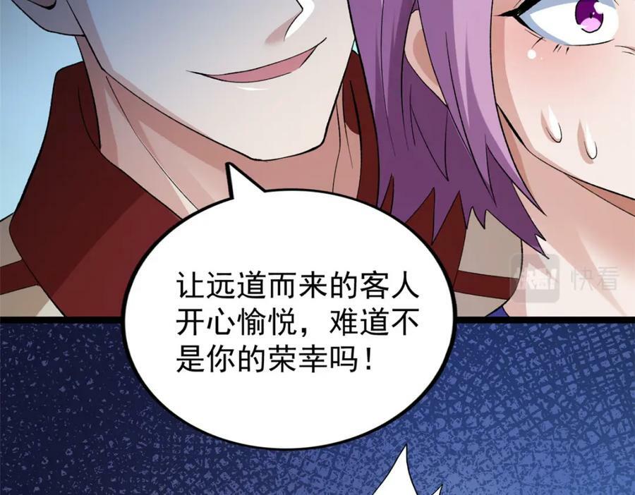 216 杨希的反红帝计划28
