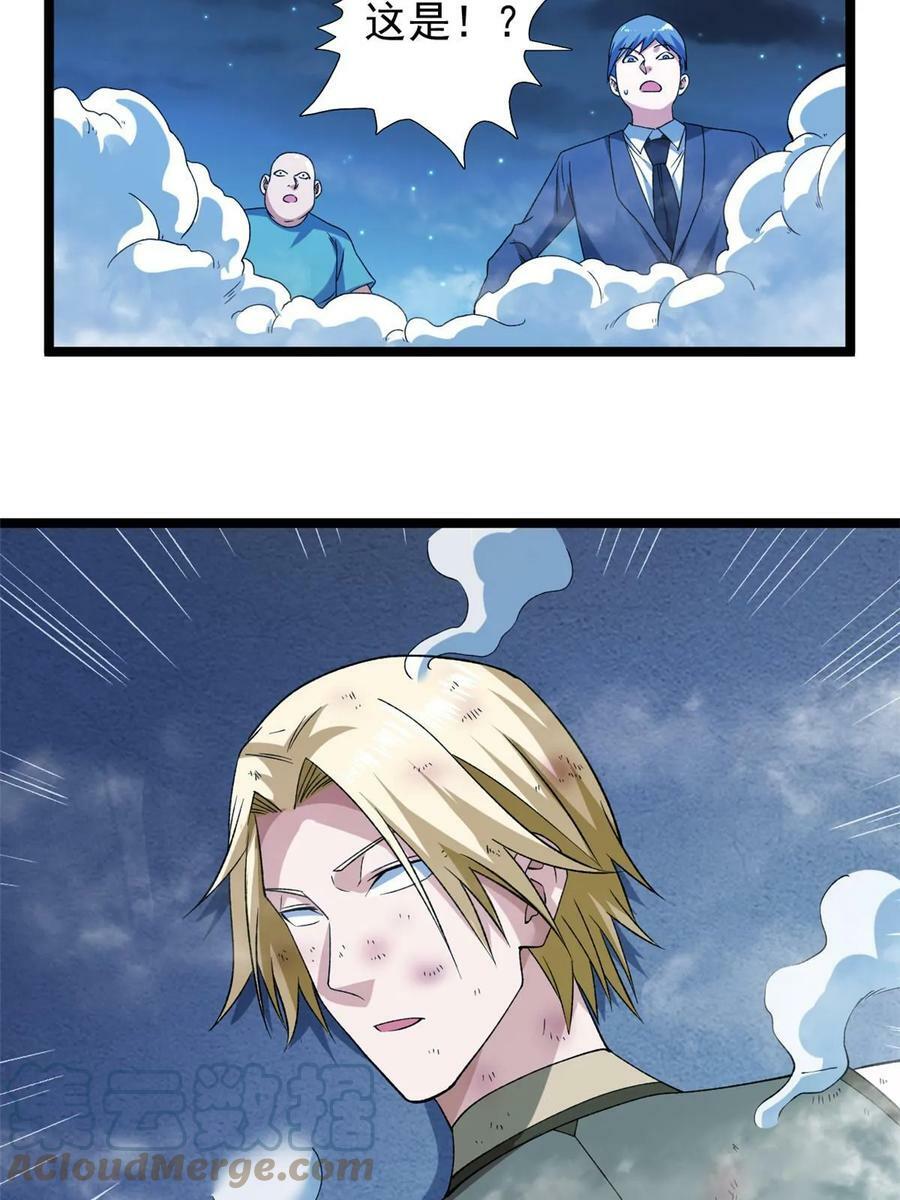 182 杜兰，光明城城主33