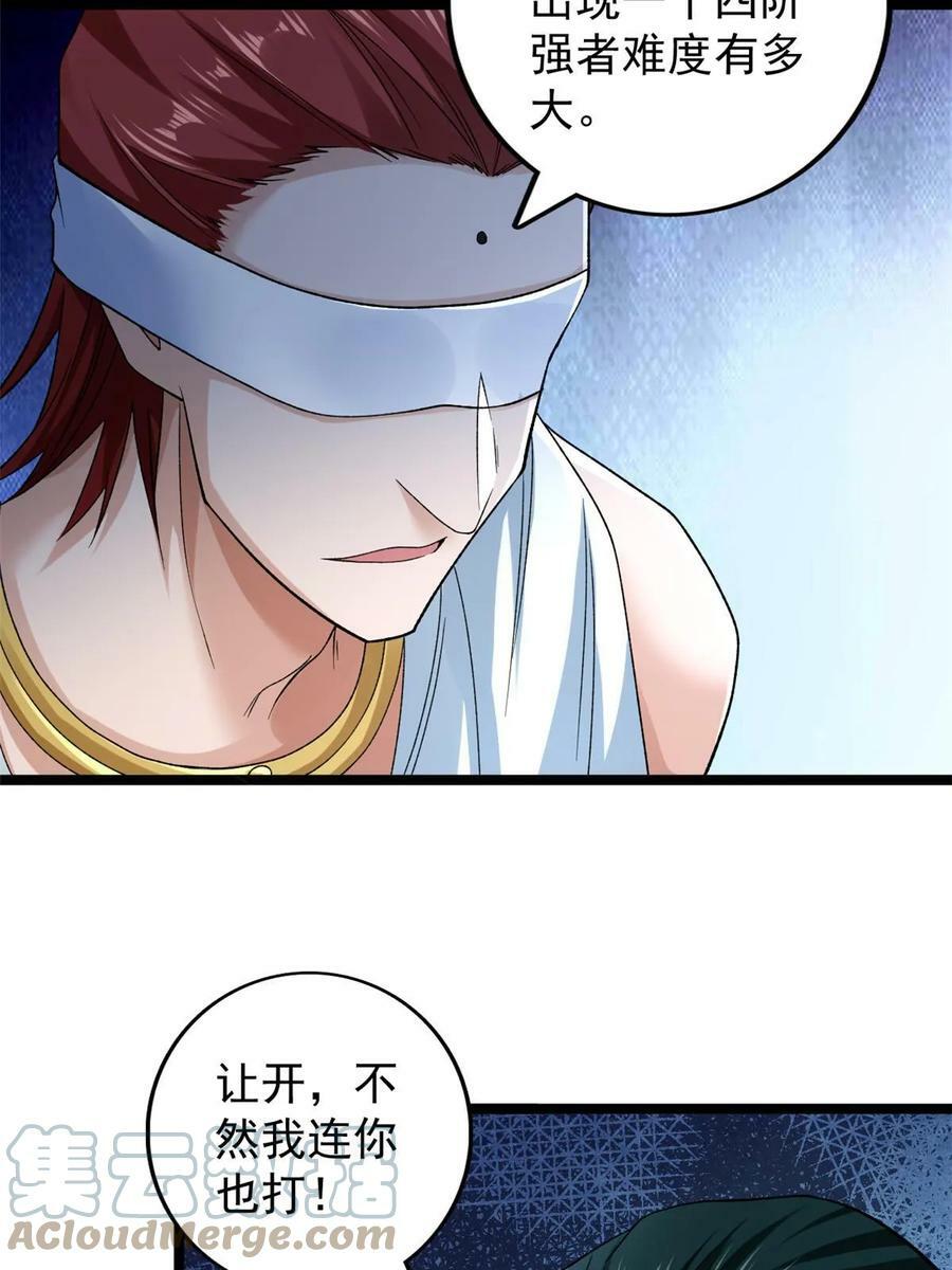 182 杜兰，光明城城主9