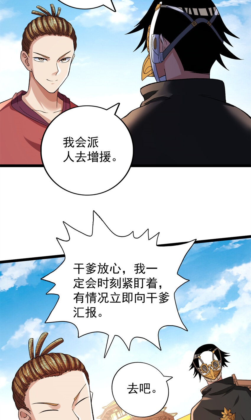 84 S级灾害18