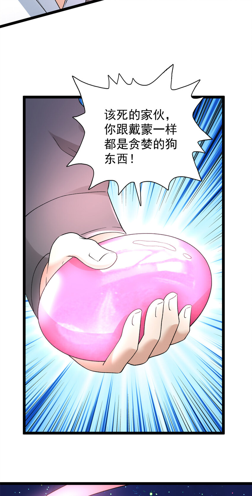 158 拯救杨飞飞13