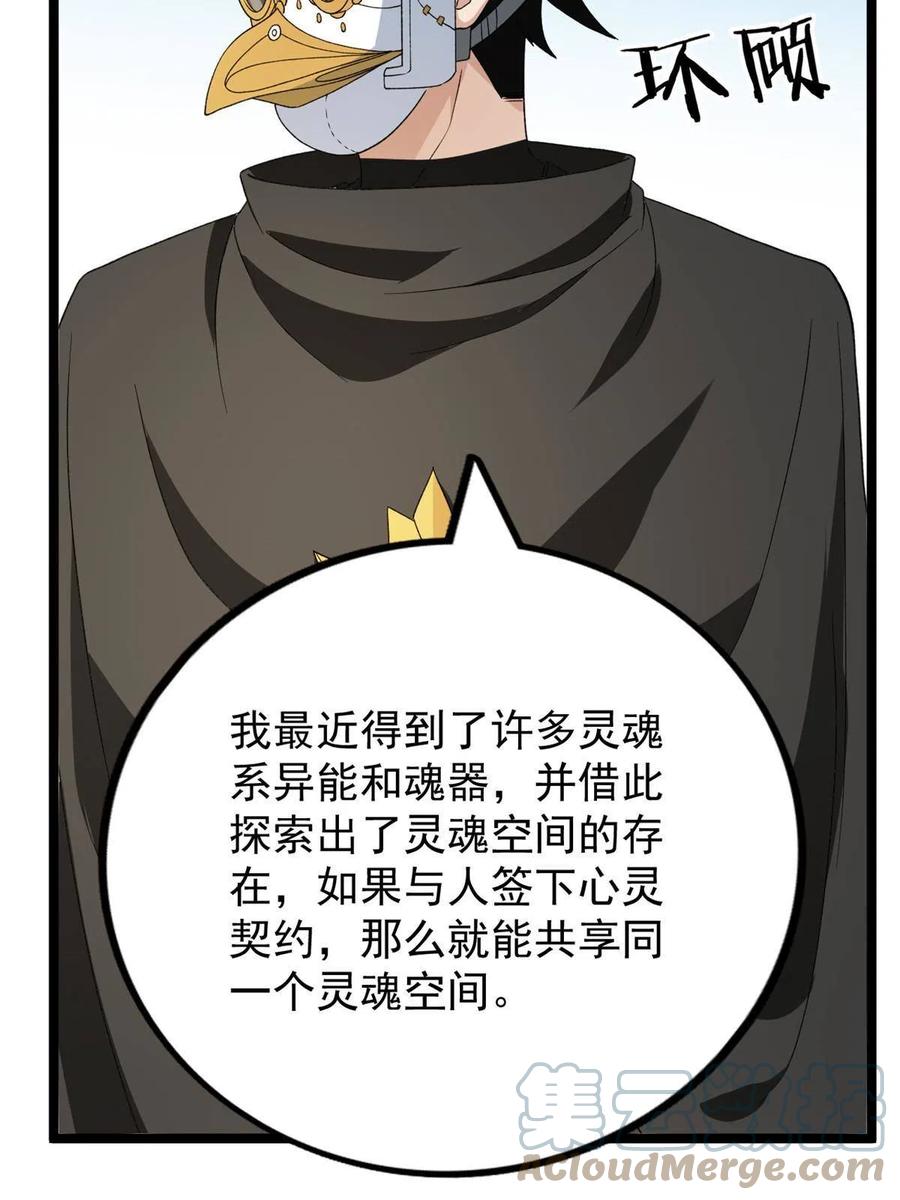 73 心灵契约42