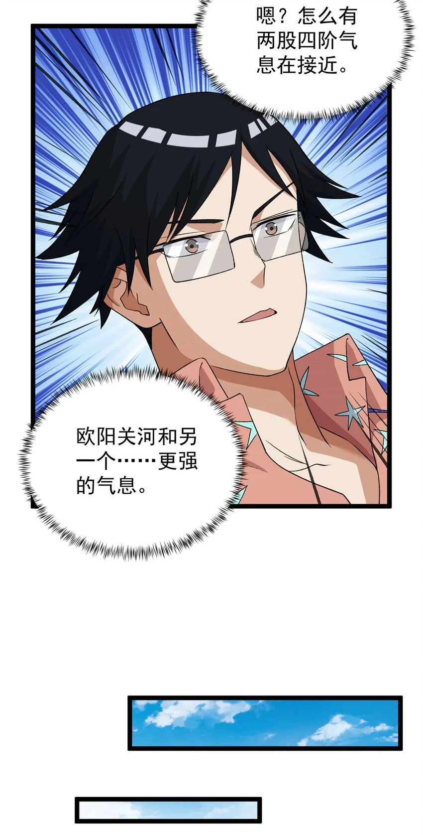 165 暗潮涌动3