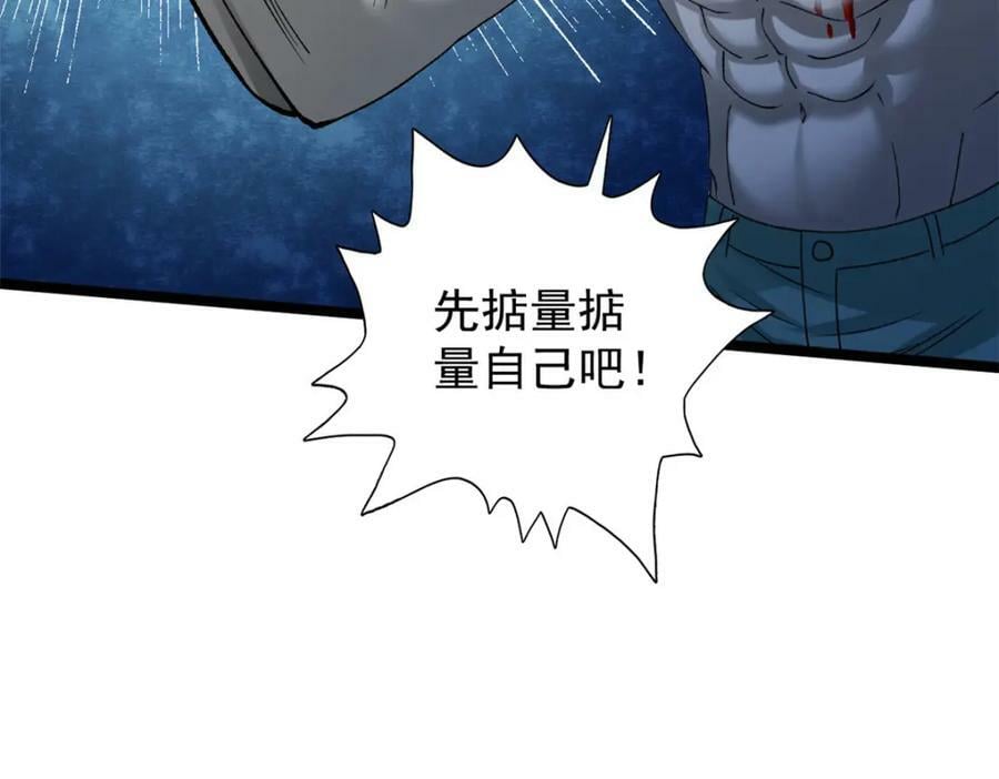 192 荒古圣体47