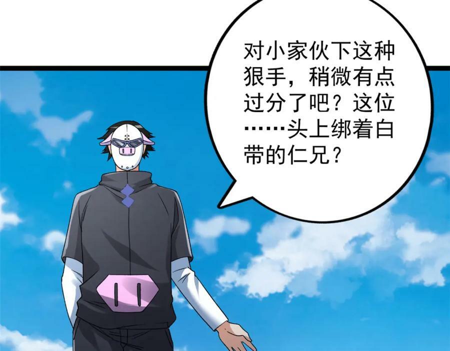 199 亥猪救场34