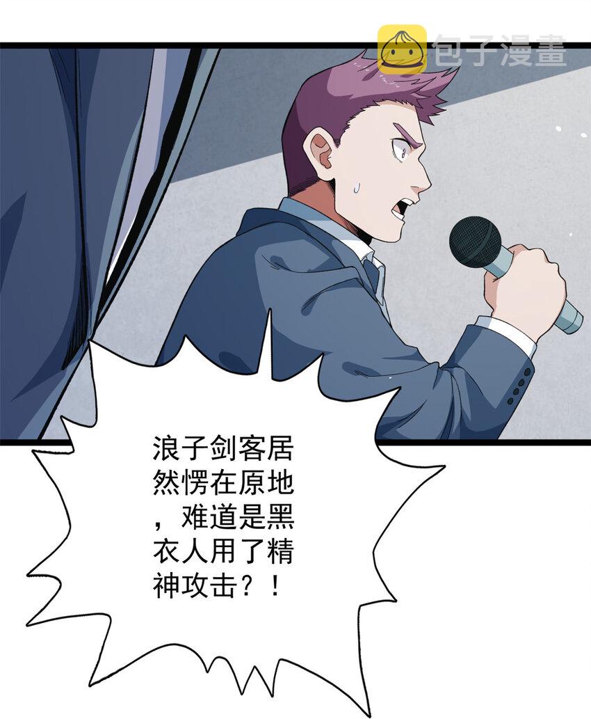 25 双系异能者11