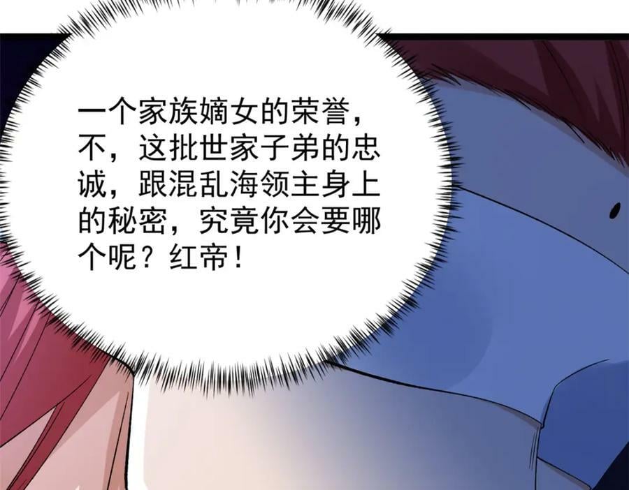 216 杨希的反红帝计划7