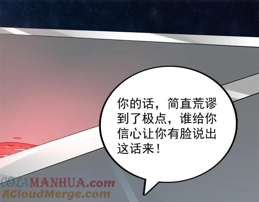 220 地心灵泉问世72