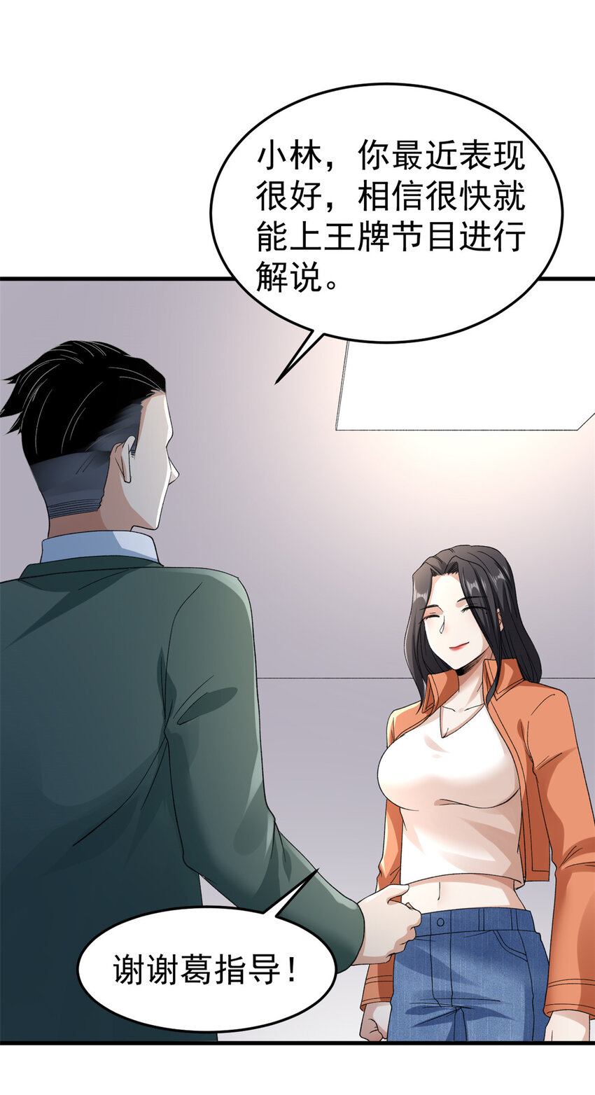 141 阿源呐，四海去不去？27