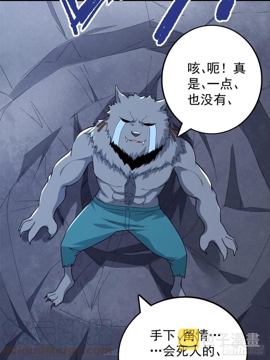 64 异能因子6
