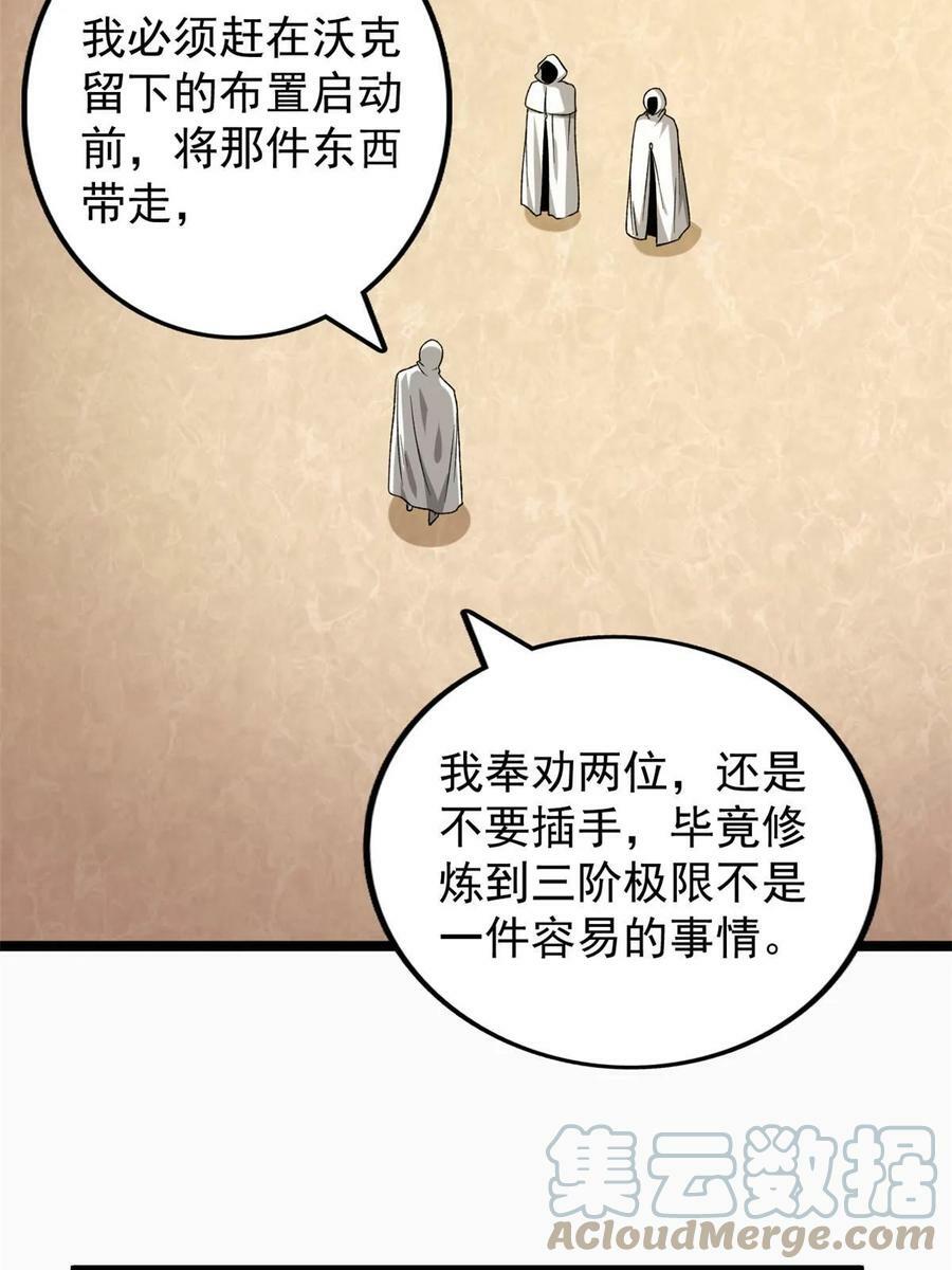 179 强者精血的用法36