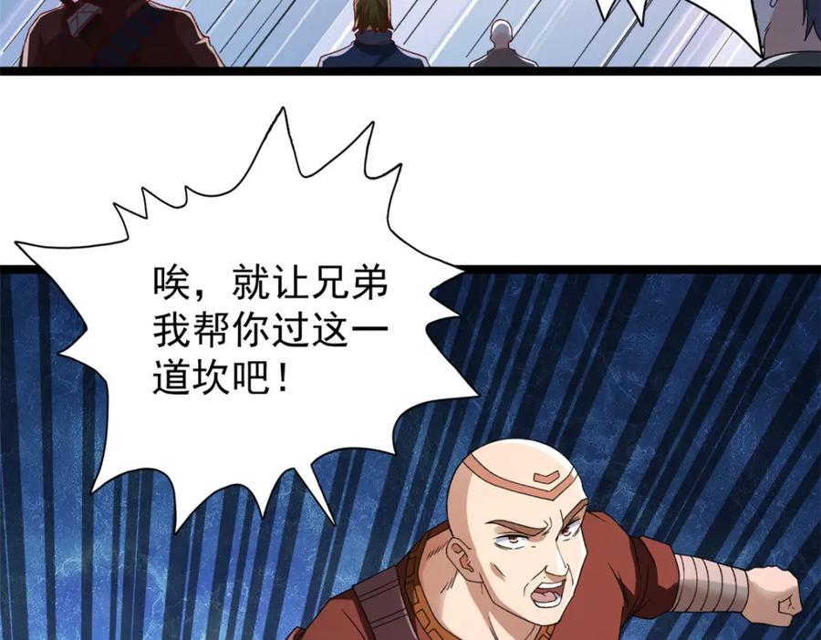 232 戮心奥义53