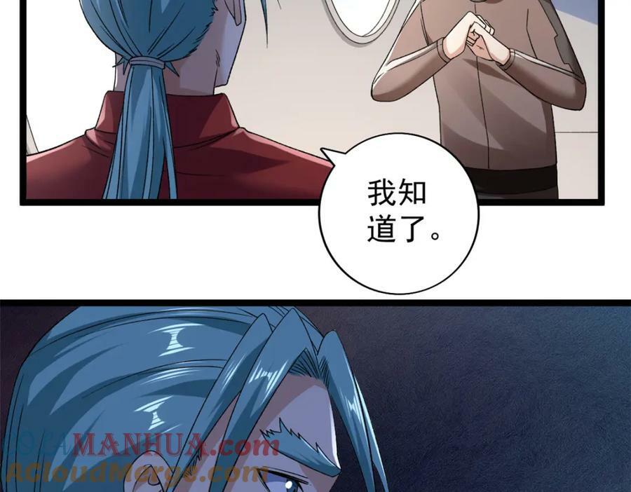 195 太帅也是种烦恼45