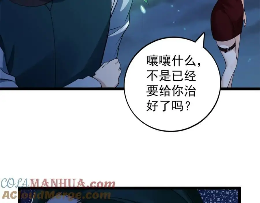 246 全面开战69