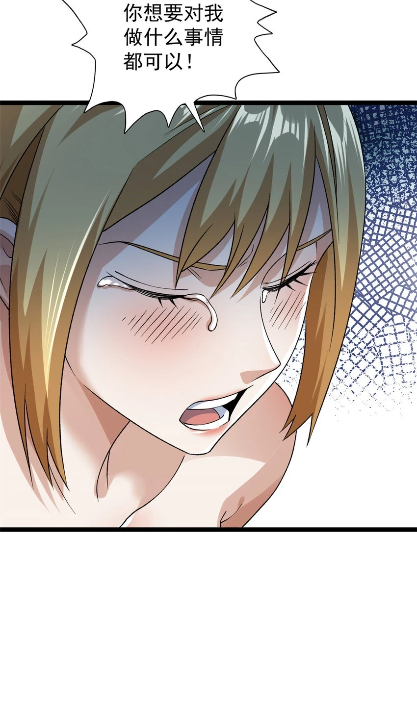 170 新的女伯爵32