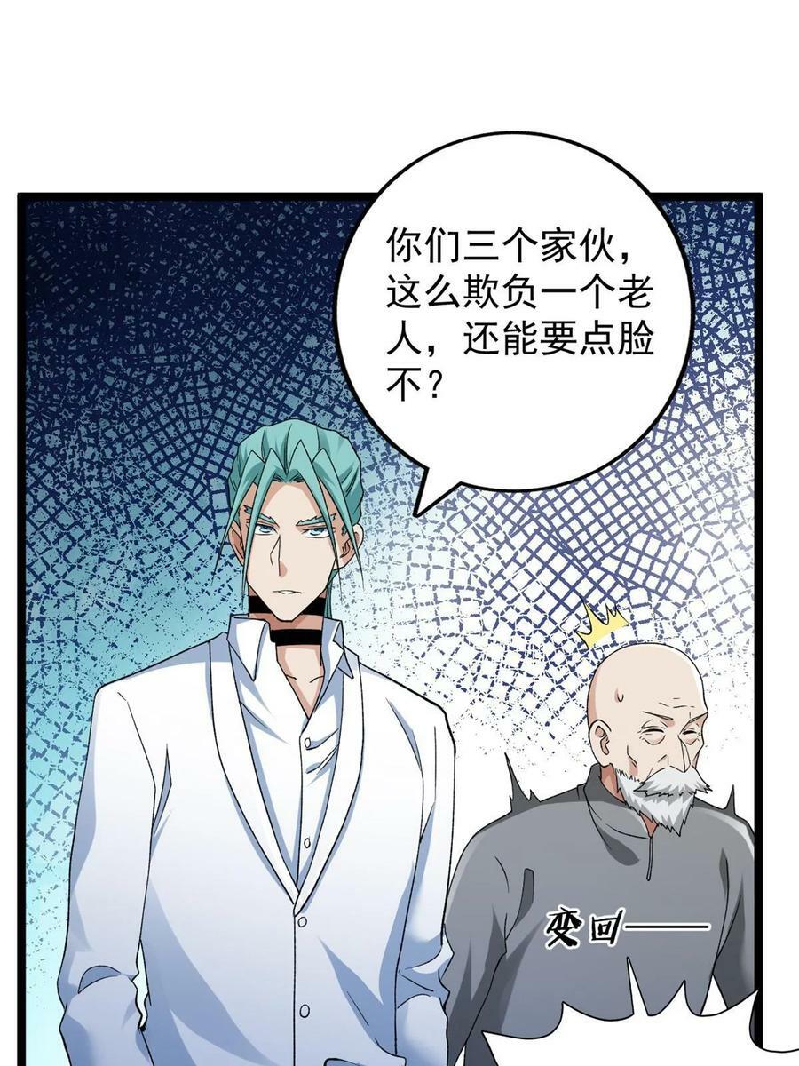 180 秘物品争夺战7