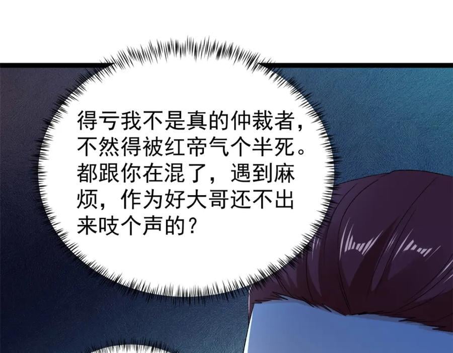 218 红帝的秘密被发现23