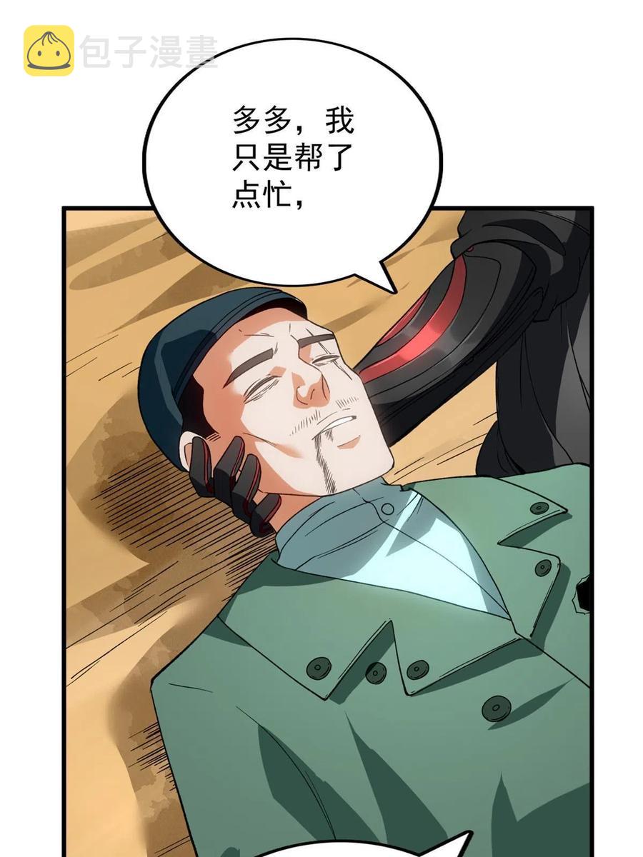 68 揭穿星条披风26