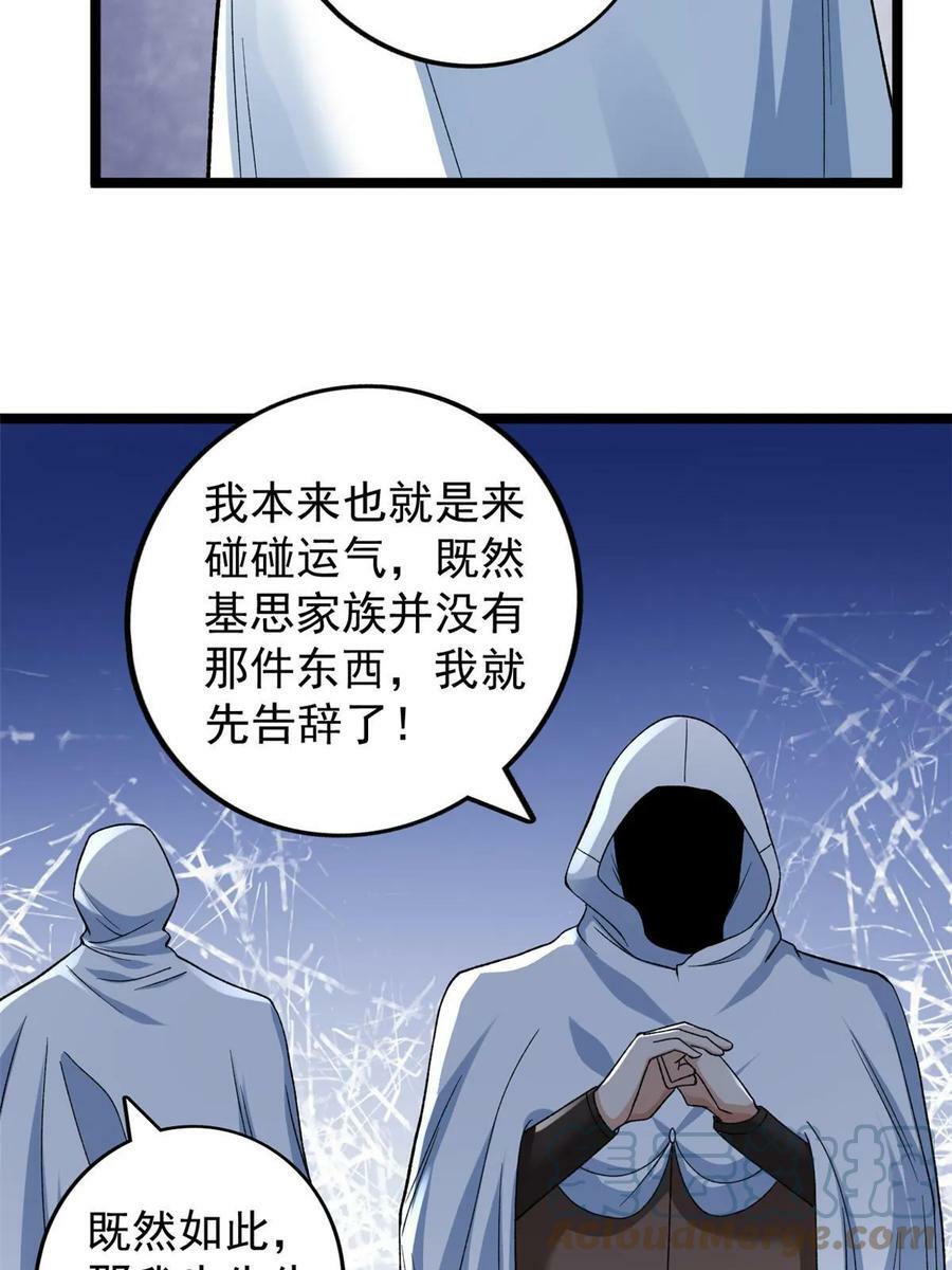 180 秘物品争夺战27