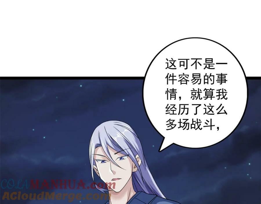 195 太帅也是种烦恼78