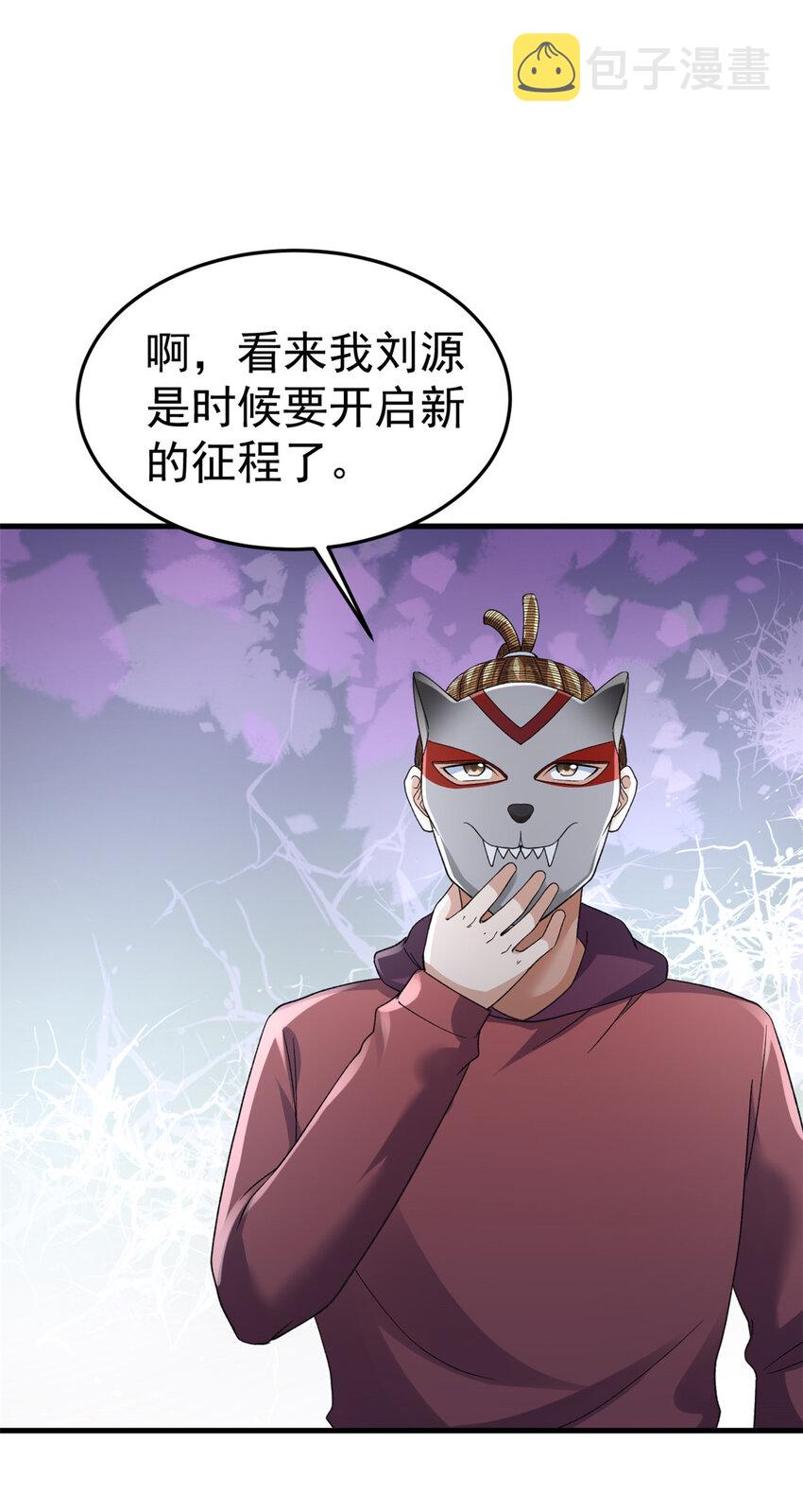 142 奎木狼17
