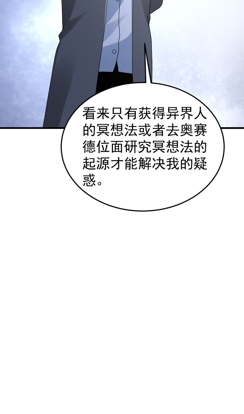 143 猎魔冥想法42