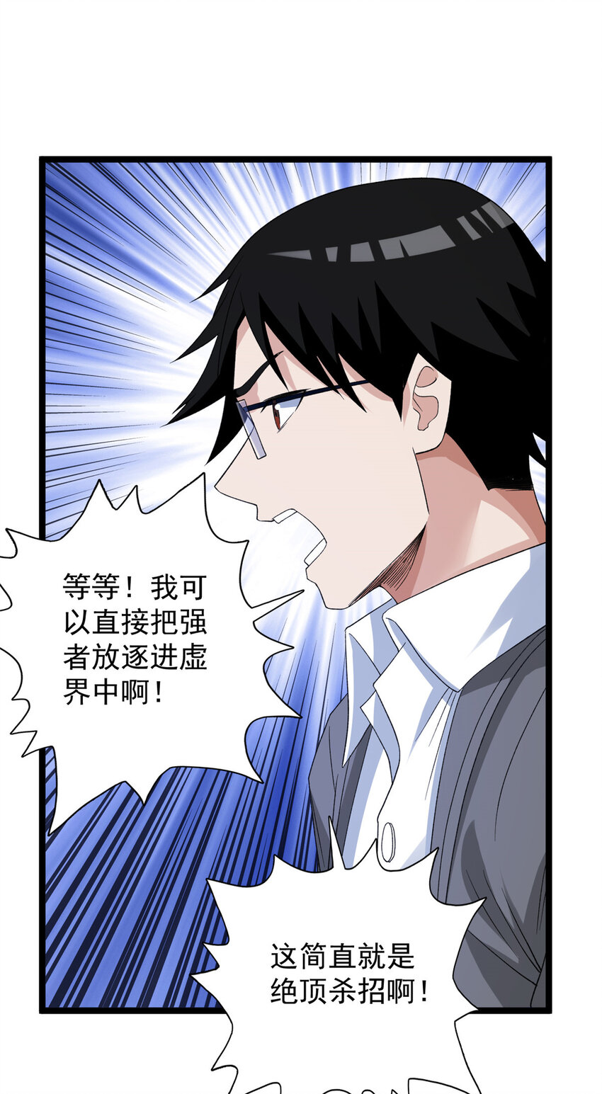 160 虚界奥义大改造11
