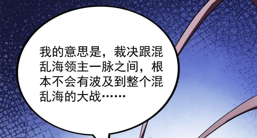 207 整顿混乱海域83