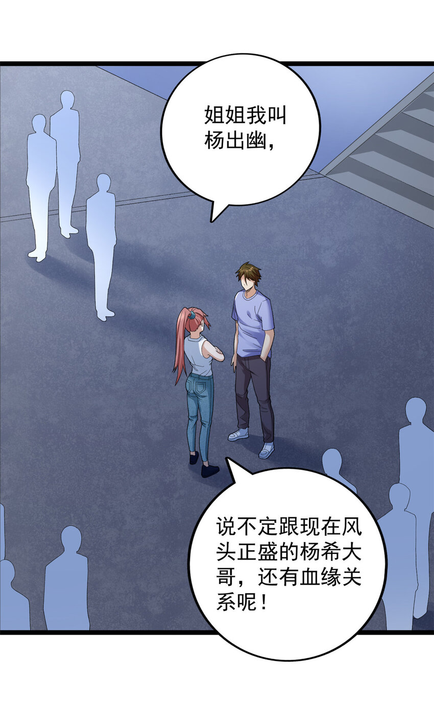 146 悬浮的悟道峰7