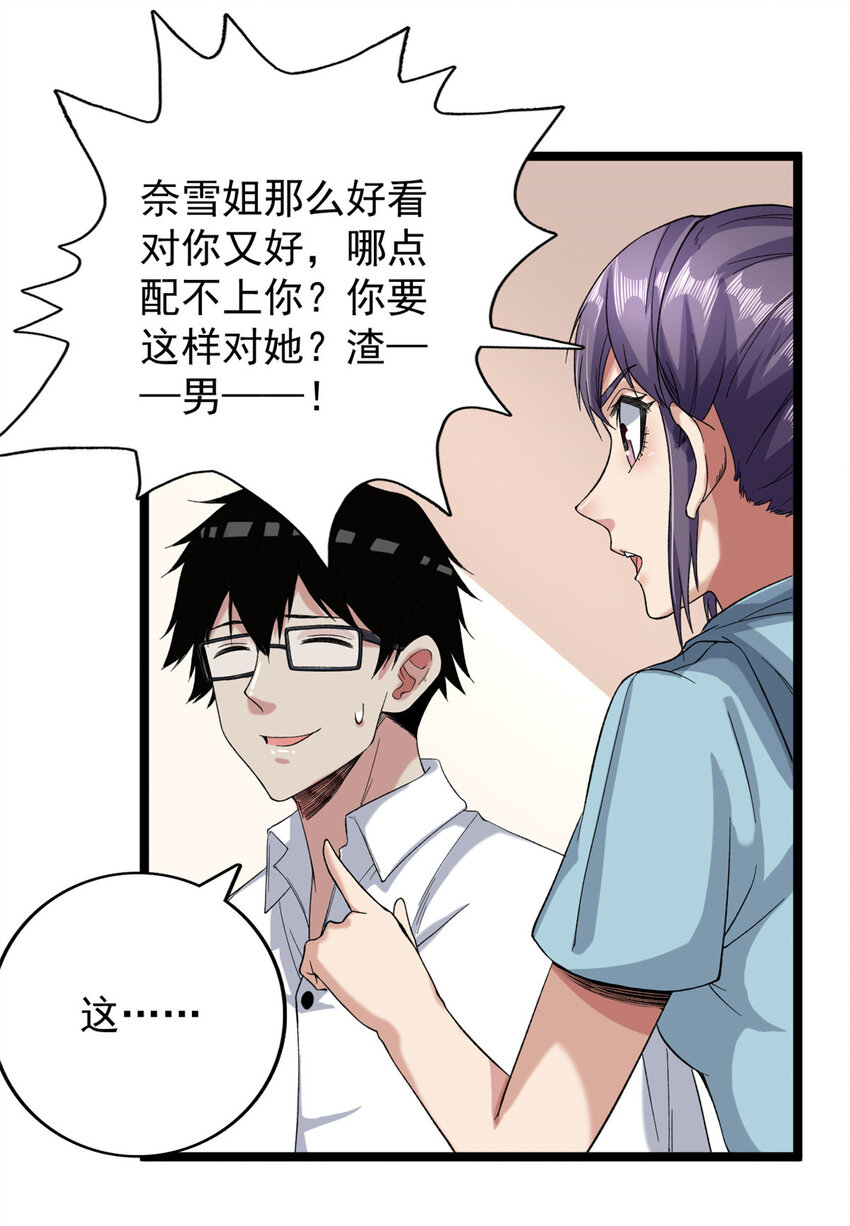 28 纯洁的友谊4