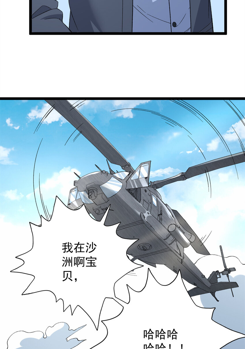 52 大战光明祭祀10
