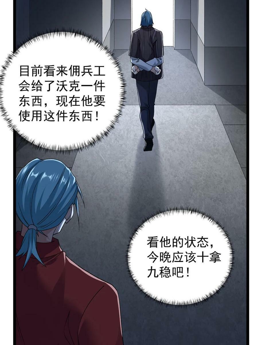 177 基思家族的希望40