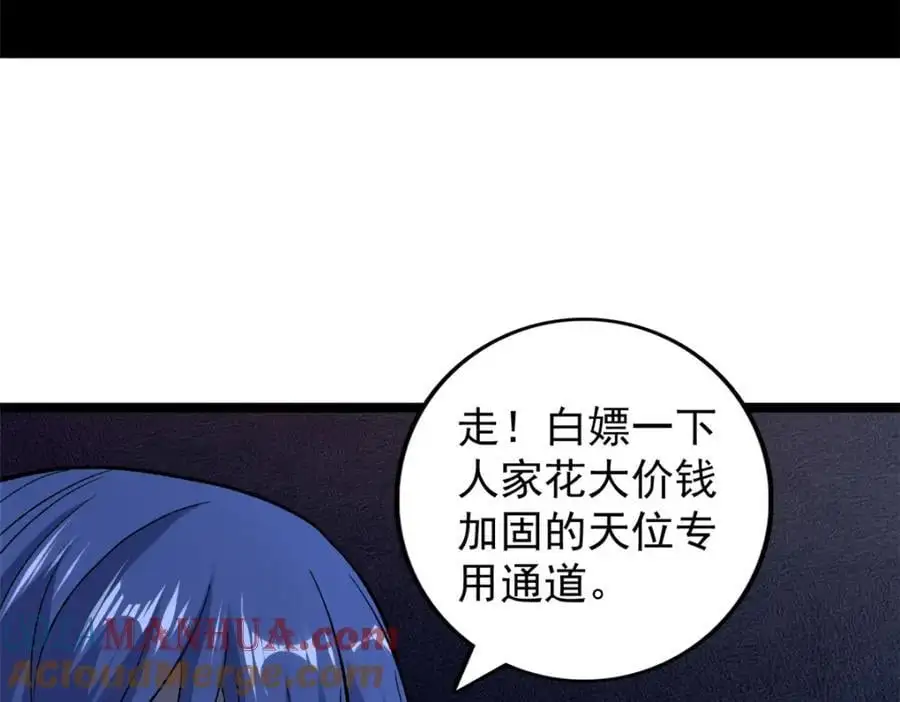 245 克里斯的计划48