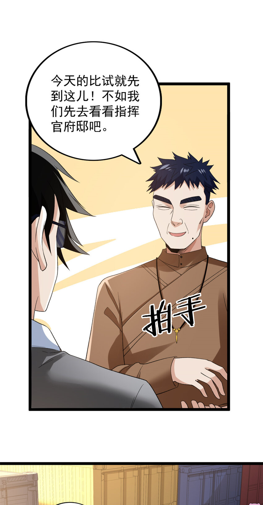 133 赴任B05防线34