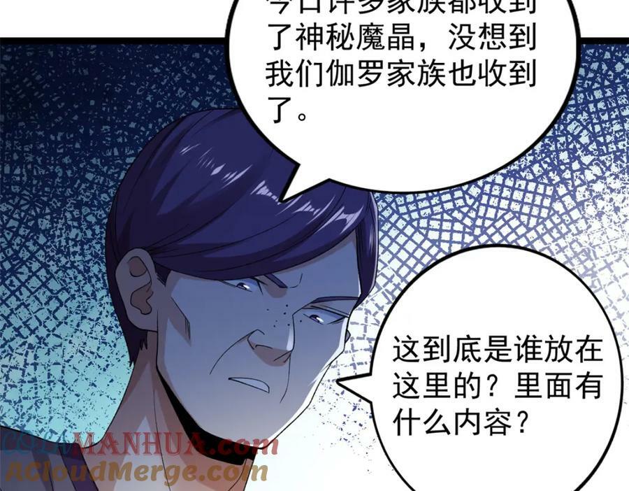 216 杨希的反红帝计划54