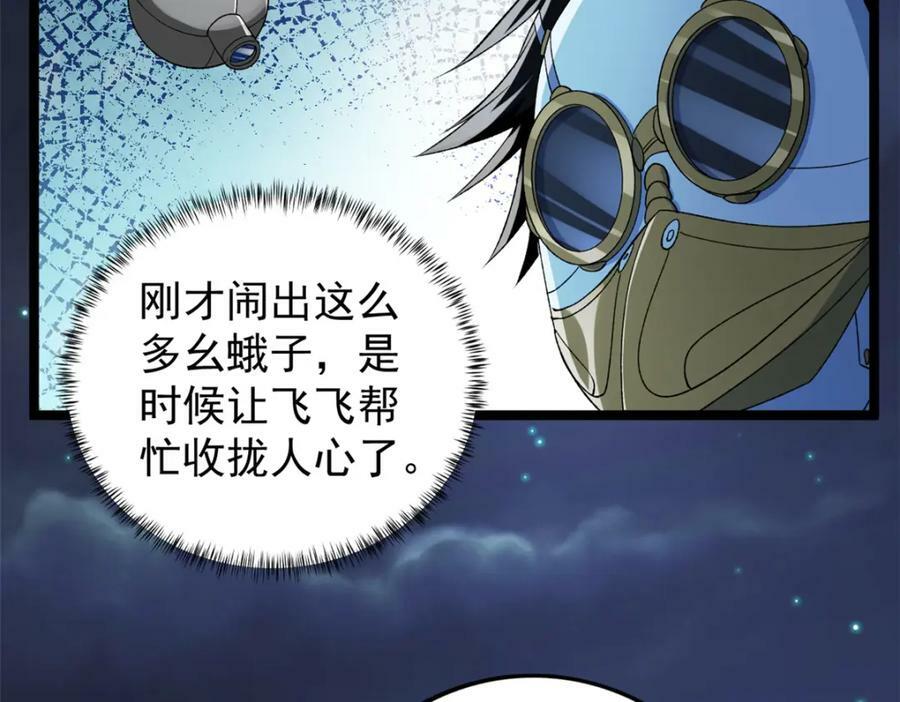 212 收服混乱海59