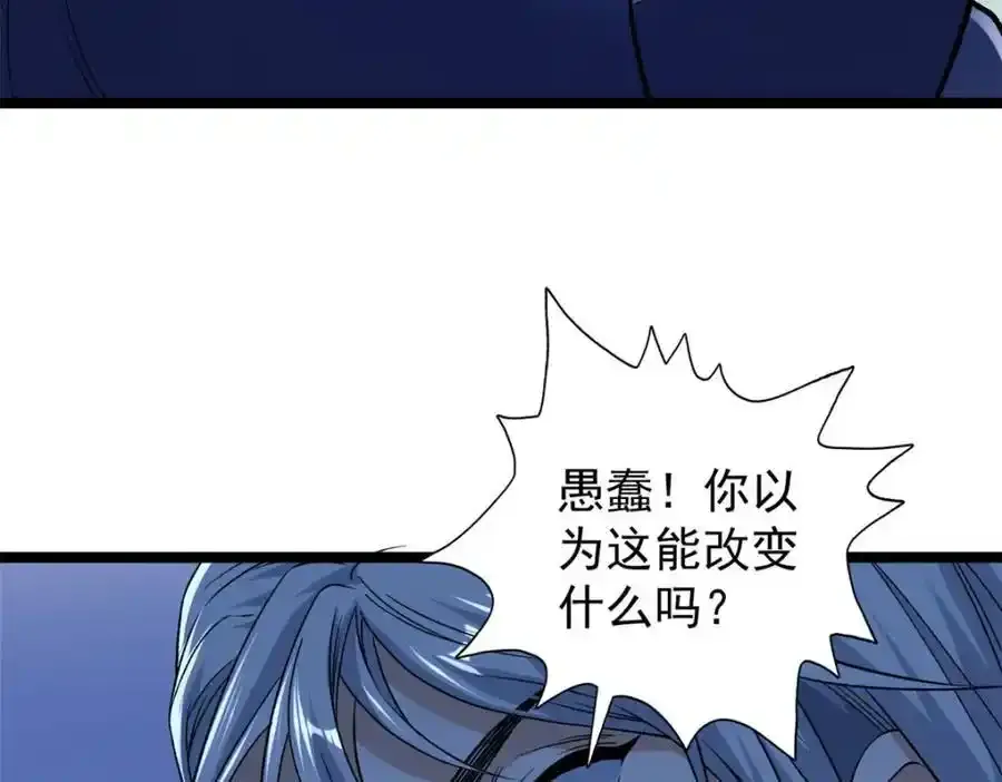 250 终章49
