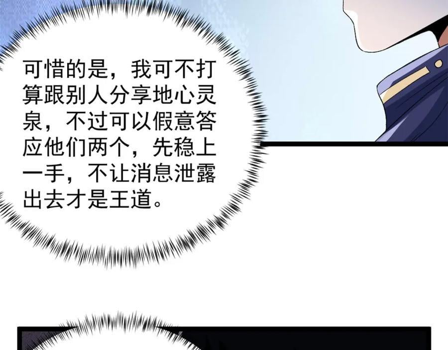 219 红帝的秘密37