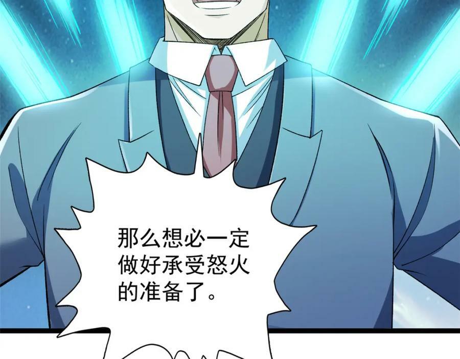 199 亥猪救场70