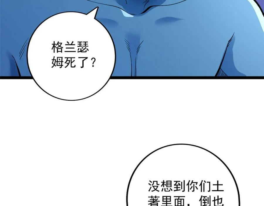 192 荒古圣体9