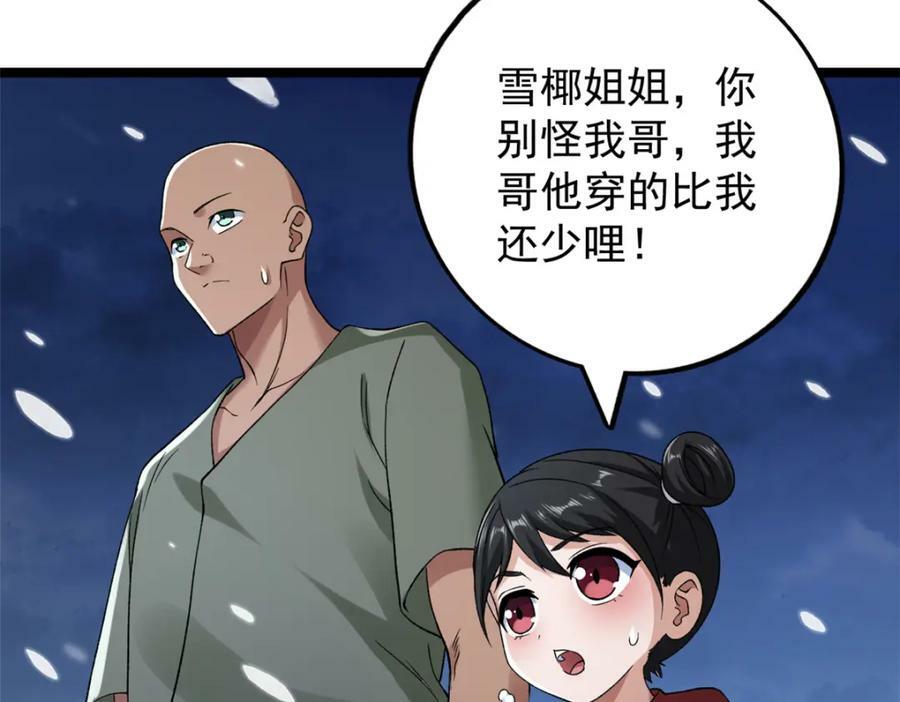 208 你丫也是来避风头的？22
