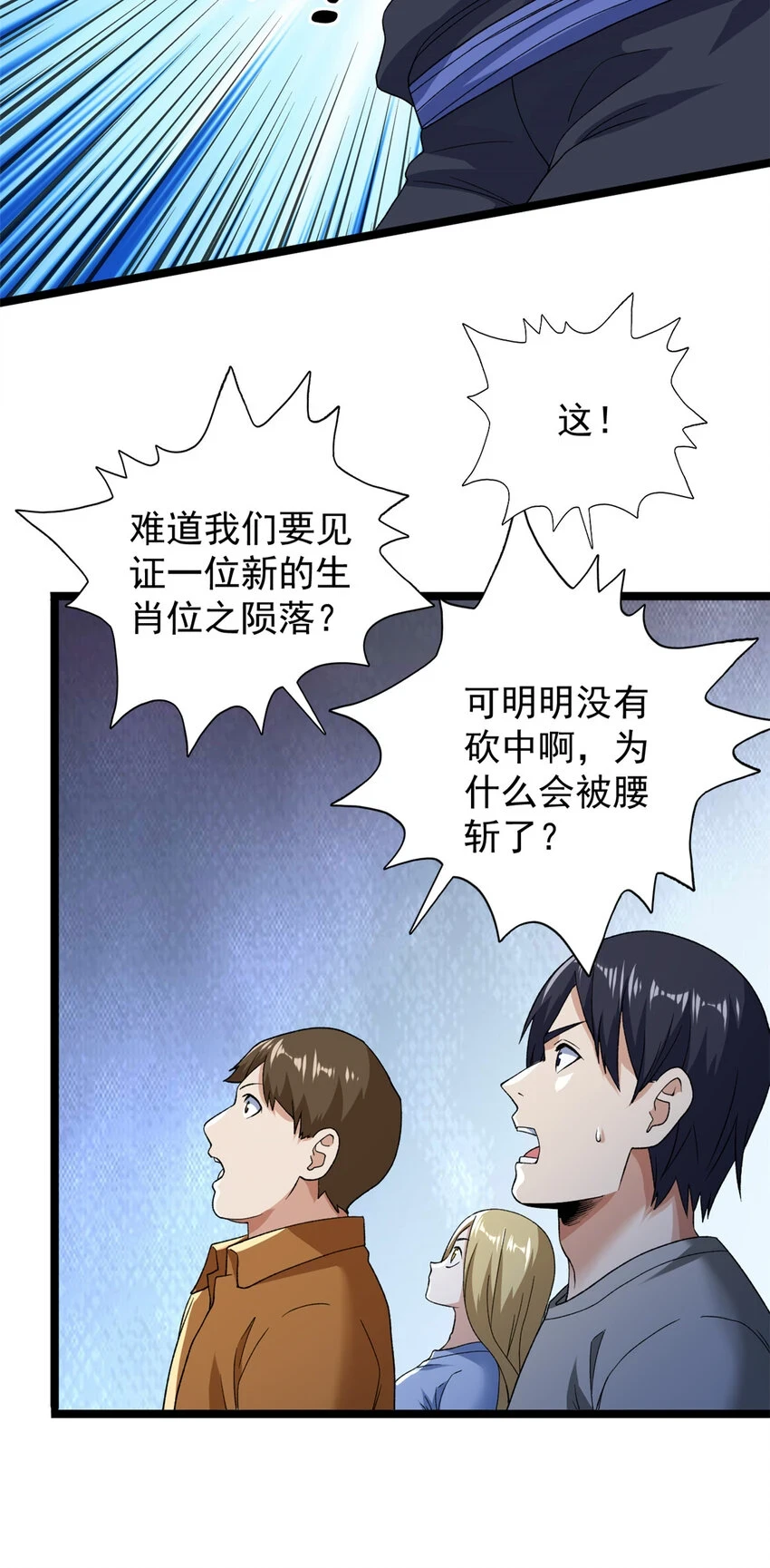 167 亥猪陨落？14